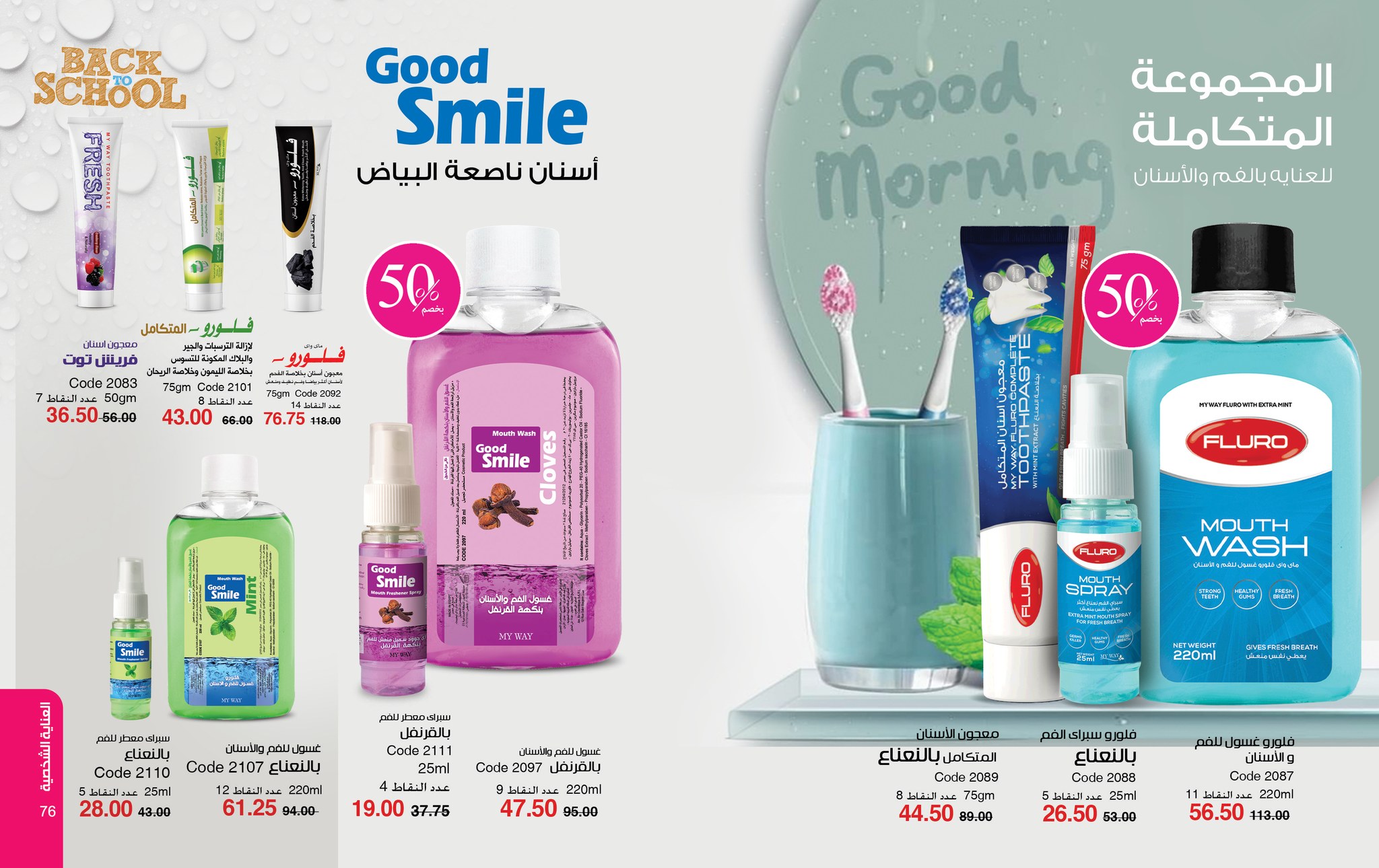 myway offers from 26aug to 1aug 2025 عروض ماى واى من 26 أغسطس حتى 1 أغسطس 2025 صفحة رقم 38